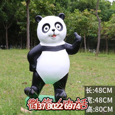 玻璃鋼雕塑熊貓站立棒,點綴小區(qū)草坪 玻璃鋼雕塑熊貓站立棒,點綴小區(qū)草坪