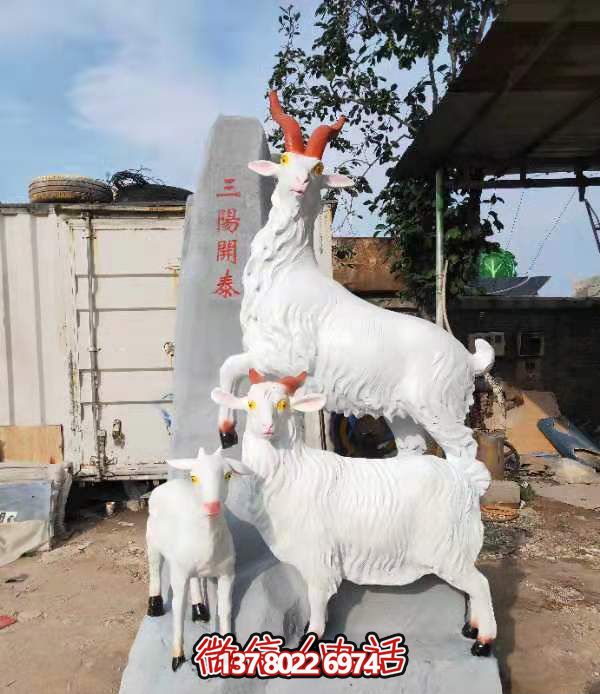 開(kāi)泰大理石石雕十二生肖羊戶(hù)外園林景觀雕塑