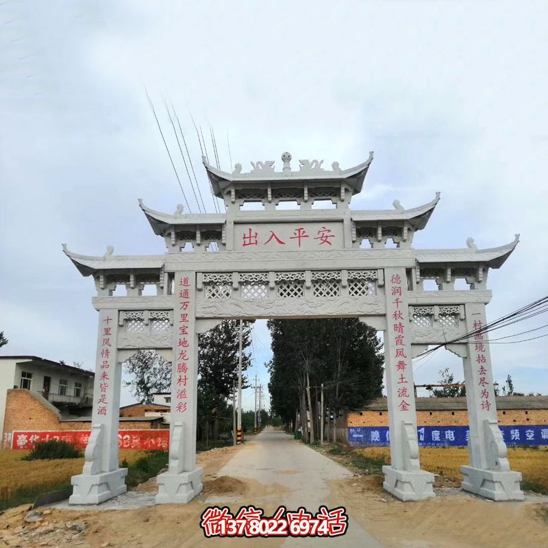 青石仿古石雕牌坊，村口歡迎你