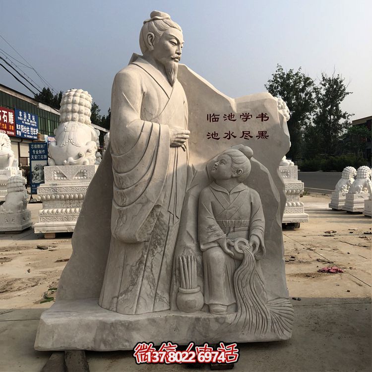 王羲之石雕精美景觀(guān)——臨池學(xué)書(shū)典故