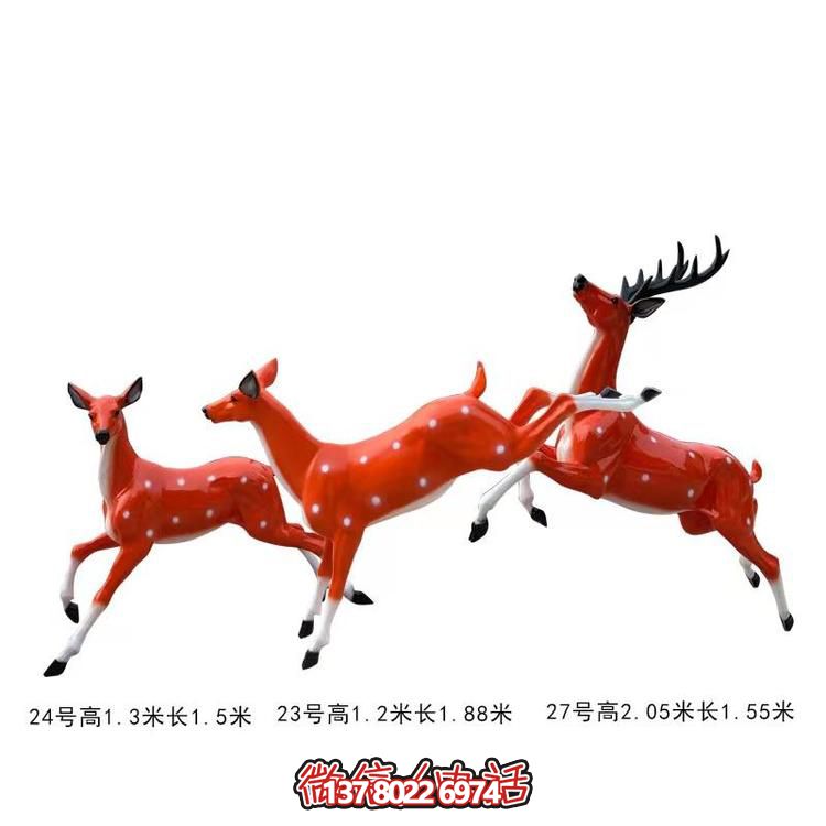 玻璃鋼梅花鹿雕塑，點綴戶外景區園林