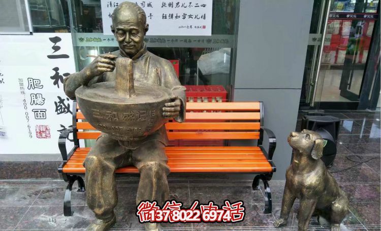 玻璃鋼雕塑，喚醒門(mén)口老人吃面的美好回憶
