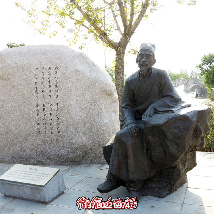 廣場(chǎng)中國歷史文化名人杜甫情景雕塑