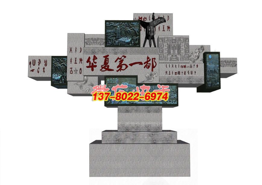 《華夏第一都?文明印記》石雕景觀雕塑